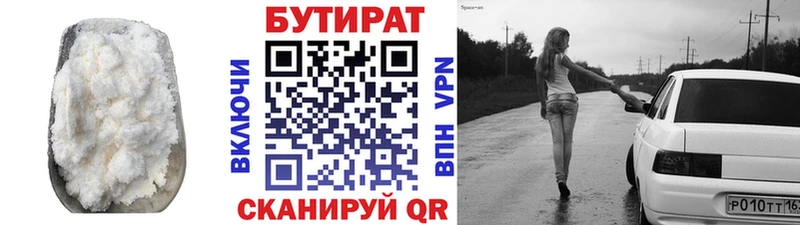 дарнет шоп  Красноперекопск  БУТИРАТ BDO 33% 