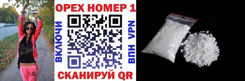 купить закладку  кракен tor  Кокаин 97%  Красноперекопск 