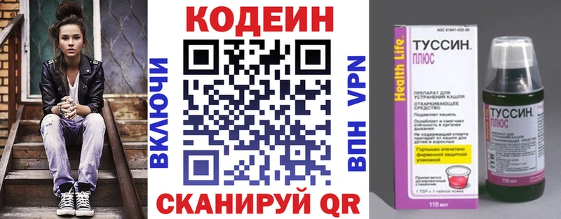 Кодеин Purple Drank  Красноперекопск 