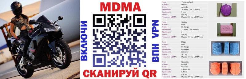 купить наркоту  Красноперекопск  MDMA VHQ 