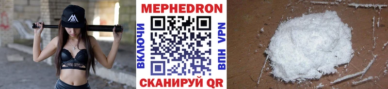 МЯУ-МЯУ mephedrone  Красноперекопск 
